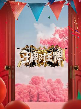 无马之日