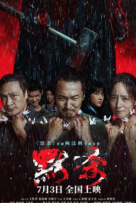 无罪者