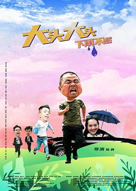 斩手指