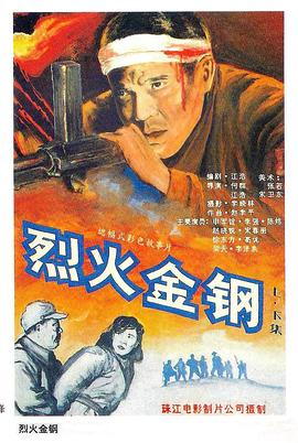 无因的反叛