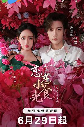 锦绣芳华