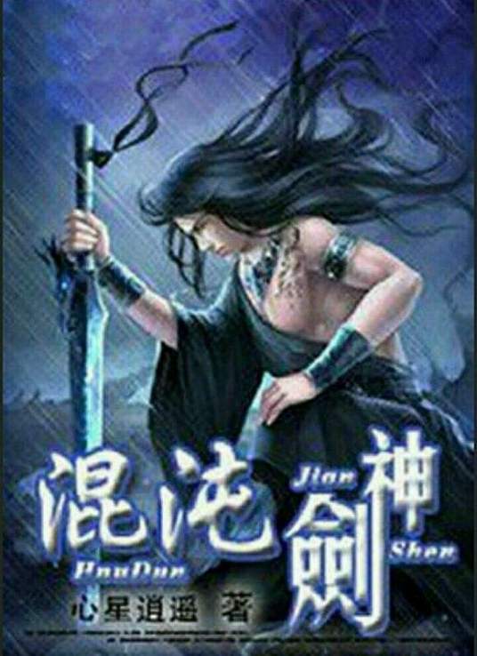 悍妻理论