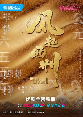 席德与南茜