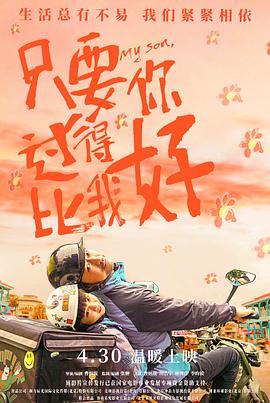 爱民村官