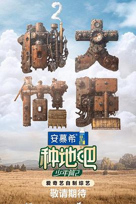 无敌当家