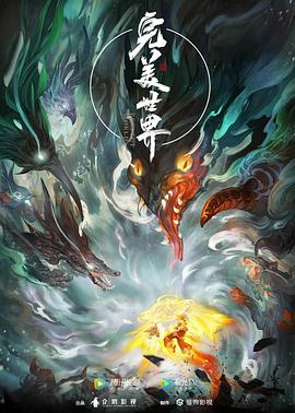 巴黎浮世绘