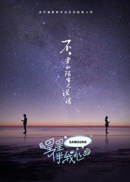 爱情麻辣烫