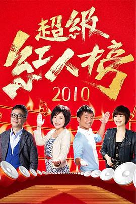 幸存者