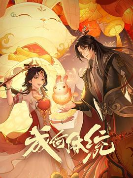 干将莫邪之英雄荣耀