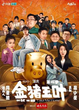 无名三侠客