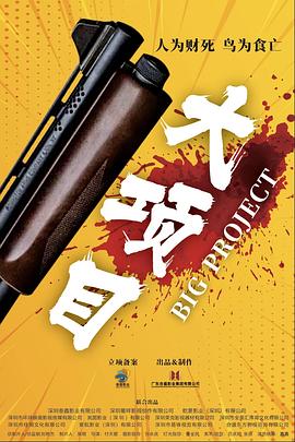 我们与恶的距离2