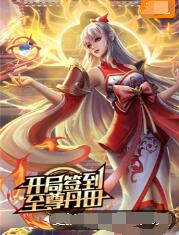性感野兽